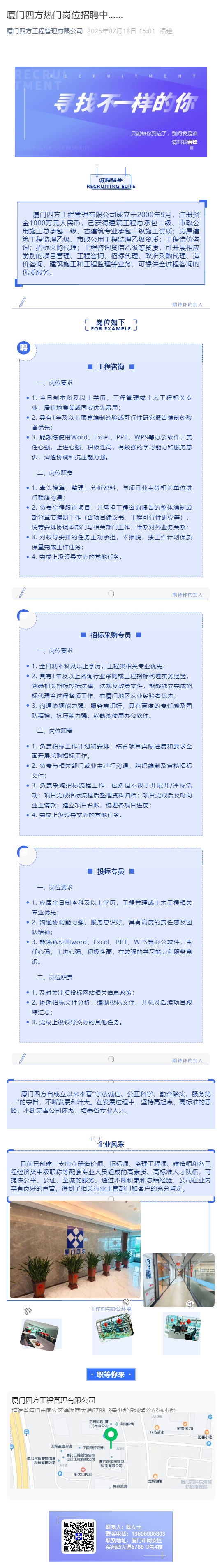 九州官方网站_九州(中国)
热门岗位招聘中……_壹伴长图1.jpg