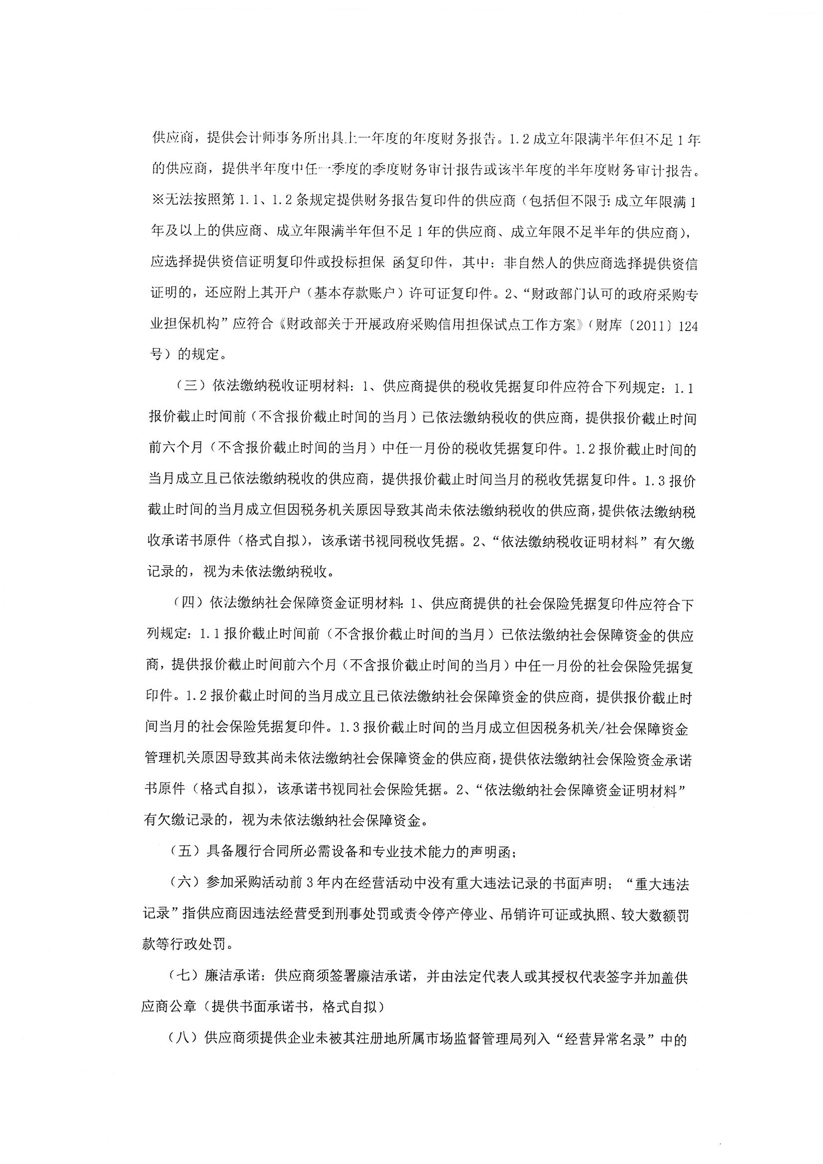 SKMBT_C36026022816580_0004.jpg